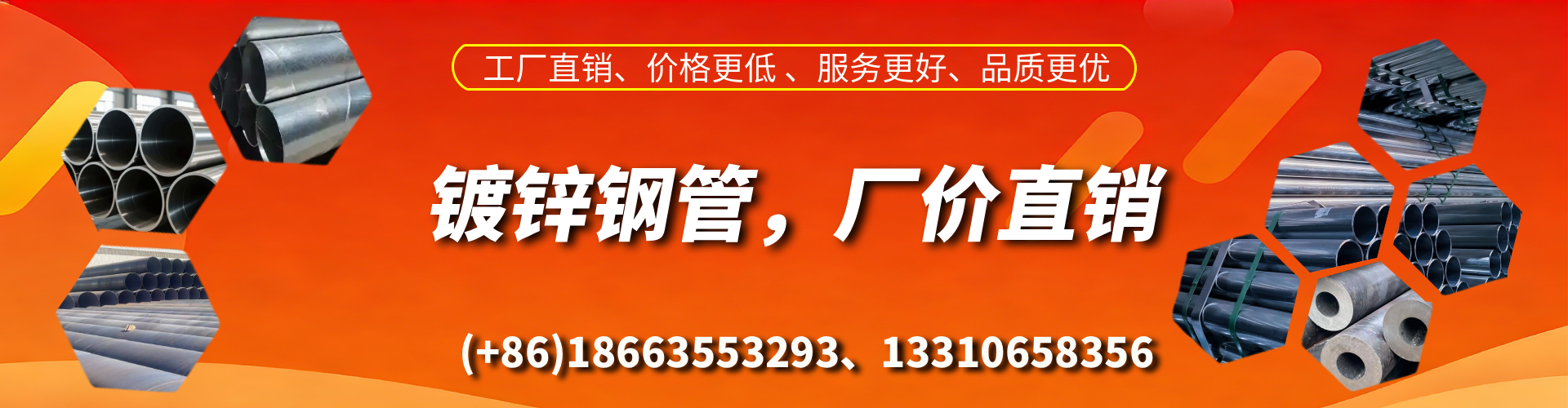 定安精密镀锌钢管厂家